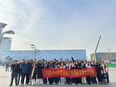 পিক্সিংকে - 2025.12.25-26 বেইজিং তিন-দিনের টিম বিল্ডিং